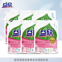 益欣防染色易漂洗百合之恋洗衣液2kg*6袋温和亲肤无荧光剂花香