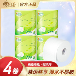 心相印 茶语卷筒纸（4层加厚100克4卷）卷纸卫生纸家用厕纸