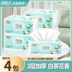 洁柔 抽纸白茶花香3层4包宿舍家用面巾纸餐巾纸加厚可湿水卫生纸巾