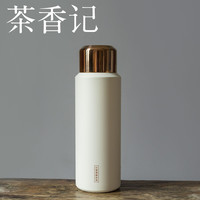 茶香记闷泡旅行保温杯高档620ML家用轻奢大气大容量泡茶新款