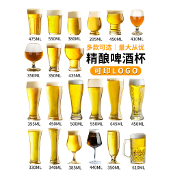 精酿啤酒杯子网红大容量扎啤杯商用家用个性创意品脱杯酒吧专用