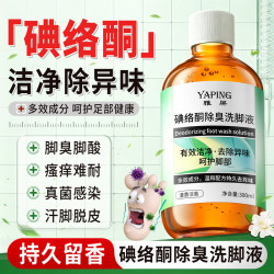 雅屏 碘络酮除臭洗脚液去除异味山茶花香清新脚臭脚汗持久留香呵护足部 碘络酮除臭洗脚液*1瓶