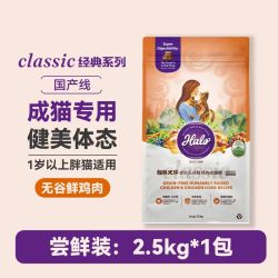 HALO 健美体态 无谷鲜鸡肉成猫粮 2.5kg