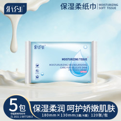 纸约 乳霜纸保湿水润柔纸巾细腻柔润丝柔护理专用便携