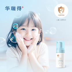 华瑞得倍润云朵洁面泡泡  3-12岁
