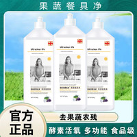 洁乐仕好太太洗洁精清洁多功能清洗天然温和洁净活性酶去污力护手