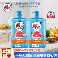 雕牌 洗洁精强力去油洗碗餐具易清洗宿舍家用去油洗洁精家用洗涤剂