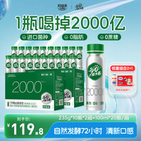 好益多 每日益生菌72小时慢发酵进口菌株含乳饮品