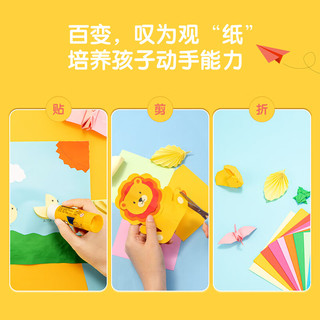 得力 20色100张19*19cm手工折纸