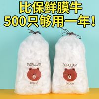 食品级厨房保鲜膜套家用小熊袋万能碗罩剩菜剩饭一次性密封保鲜盖