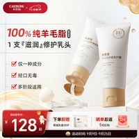 卡乐怡 羊脂膏防皴裂乳头保护霜高纯度羊毛脂孕妇滋润保湿修护膏温和亲肤 羊脂膏30g*1