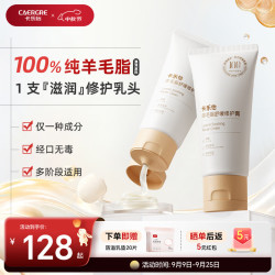 卡乐怡 羊脂膏防皴裂乳头保护霜高纯度羊毛脂孕妇滋润保湿修护膏温和亲肤 羊脂膏30g*1