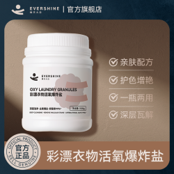 EVERSHINE 爆炸盐洗衣强力去污增白剂D
