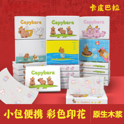 洛诺兔卡皮巴拉抽纸巾随身携带独立包装干湿两用学生餐巾纸面巾纸