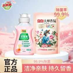 好爸爸 内衣露内衣裤专用清洗液除菌抑菌手洗洁净宝宝尿便渍