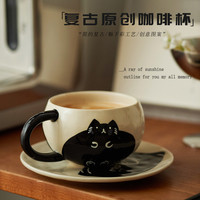 肆月 含灵复古咖啡杯办公室水杯下午茶杯子创意拿铁原创杯碟