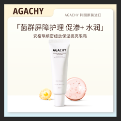 韩国进口  AGACHY/安格琪缜密绽放保湿提亮眼霜30ml