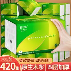 舒可乐 抽纸加大加厚餐巾纸大号擦手纸家庭柔软母婴实惠装卫生纸巾