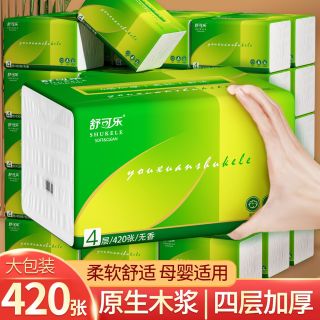 舒可乐 抽纸加大加厚餐巾纸大号擦手纸家庭柔软母婴实惠装卫生纸巾