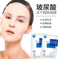 SEOMOU 面膜玻尿酸冻干粉亮肤补水保湿面膜轻薄润养护通用面膜