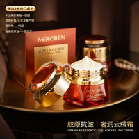 MERCILEN 胶原金钻塑颜抗皱面霜50g
