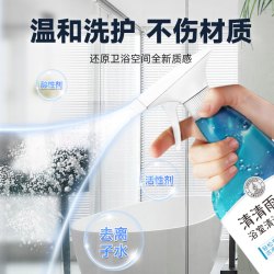 材慧 玻璃瓷砖清洁剂浴室水垢顽固水渍强力去污玻璃清洁剂