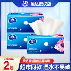 维达 超韧2包100抽家用母婴加厚便携干湿抽取式家庭装无香两用加大