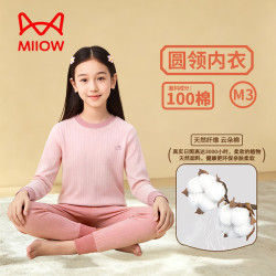 猫人 儿童秋衣秋裤女童纯棉套装中大童秋冬季保暖内衣小女孩打底棉毛衫 浅紫 160