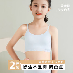猫人 女童内衣小背心发育期12岁女孩子一阶段少女10儿童文胸防凸点 浅粉+蓝色 170 (2XL)