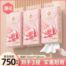 漫花 悬挂式抽纸250抽*3提粉色玫瑰面巾纸家用卫生纸巾家用