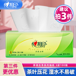 心相印 茶语丝享抽纸100抽大包家用宿舍餐巾纸面巾