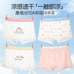 芬腾可安 儿童内裤女夏季薄款冰丝凉感女童内裤桑蚕丝裆YR 组合一（白色*3 粉*1） 4条 150