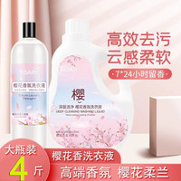 立清乐 樱花静香水洗衣液持久留香家用实惠装大桶瓶装机洗护理深层洁净