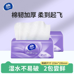 维达 棉韧抽纸卫生纸亲肤加厚面巾纸餐巾抽取式纸巾实惠装家用2包