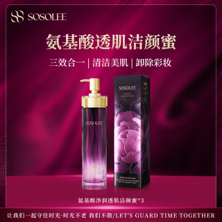 氨基酸净润透肌洁颜蜜 HJ