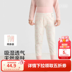 巴拉巴拉 女童保暖裤小童宝宝打底裤儿童秋裤亲肤护肚防着凉两件装童装裤子 红色调00366 100