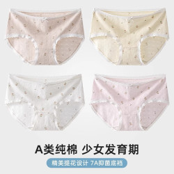 猫人 儿童内裤女童纯棉a类女孩发育期中大童小初高中生少女三角裤 肌肤色+淡淡黄+白花花+娇嫩粉 4条 170 (XL) 推荐体重110-130斤