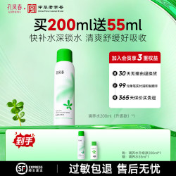 孔凤春 马齿苋调养水补水喷雾保湿水爽肤水湿敷舒缓屏障精华水护肤品 200ml（升级款有喷头赠55ml）
