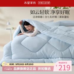 水星家纺 A类抗菌七孔纤维冬被芯秋冬保暖纤维被子柔软蓬松被褥 克洛怡抗菌七孔冬被220*240cm