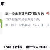订单截图缩略图