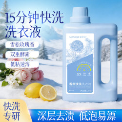 美舒洁 高效速净洗衣液1.8kg机洗快洗配方 温和护衣去除顽固污渍