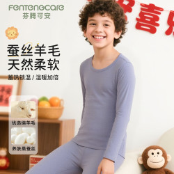 芬腾可安 秋冬新款儿童保暖内衣套装中大童睡衣男童秋衣秋裤YR 深蓝 150