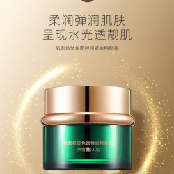 玻色因弹润紧致精粹霜 保湿护肤精华修护抗初老