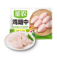 圣农 鸡翅中 3斤