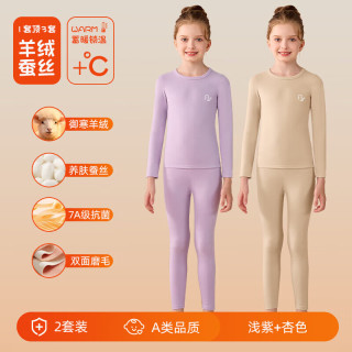 猫人 女童羊绒蚕丝保暖内衣套装男童秋衣秋裤男孩女孩中大童秋冬季睡衣 浅紫+杏色 130 建议120-130CM，42-53斤