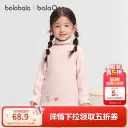 巴拉巴拉 balaOne童装儿童长袖t恤男童女童冬季新款打底衫发热 梦幻粉60334 90
