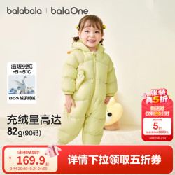 巴拉巴拉 balaOne婴儿连体衣宝宝衣服冬装羽绒服连帽鹅绒 柠檬黄小松鼠-白鹅绒 90 cm-充绒量82g