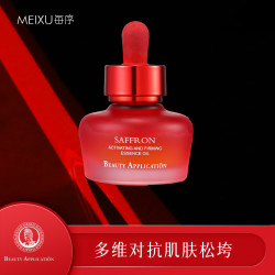MEIXU每序 藏红花赋活紧致精华油