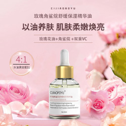 瓷娇珀语玫瑰角鲨烷精华油舒缓保湿补水玫瑰花油VC焕肌肤面部精油