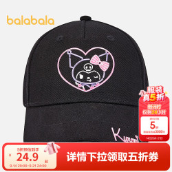 巴拉巴拉 女童马尾棒球帽遮阳帽撞色时尚可爱 黑色调00499 130（适用头围54-56cm7-10岁）